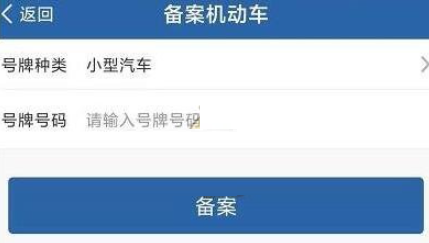 交管12123在哪里预约车辆年检 交管12123预约车辆年检流程