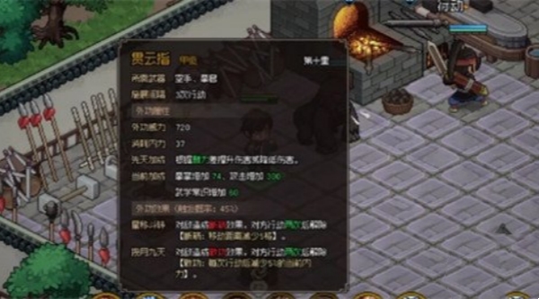 大侠立志传贯云指获得方法