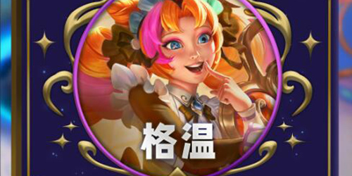 金铲铲之战s12四费卡有谁