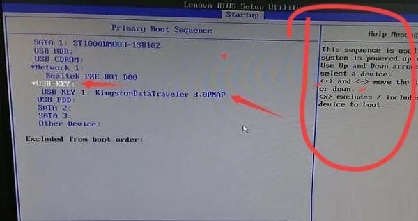 联想s2怎么进bios 详细介绍:电脑进BIOS设置U盘启动的教程