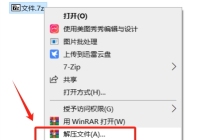 如何将7Z文件转换为ZIP格式?试试这两种方法!