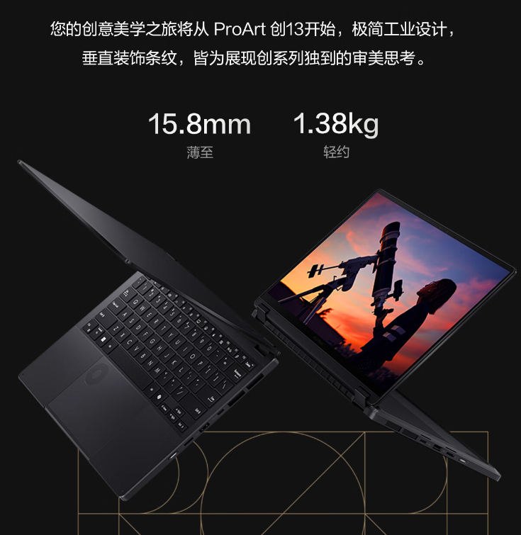华硕 ProArt 创 13 2024 翻转本国行发布：锐龙 AI 9 HX370 + RTX 4060，14999 元