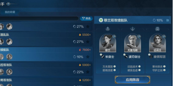 《世界启元》穆兰玩法攻略