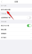 影视大全怎么注销账号 影视大全注销账号的方法