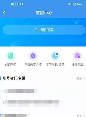 升学e网通怎么退款 升学e网通退款的操作步骤
