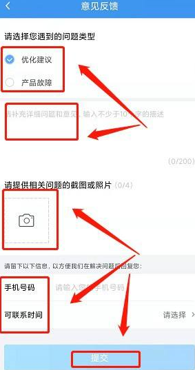 升学e网通怎么退款 升学e网通退款的操作步骤
