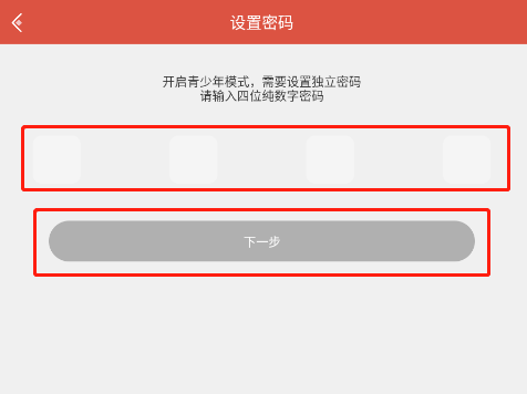虫虫助手怎么开启青少年模式 虫虫助手开启青少年模式的方法