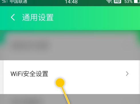 腾讯WiFi管家怎么设置自动开启安全防护 腾讯WiFi管家设置自动开启安全防护的方法