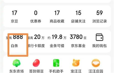 京东白条办结清证明方法步骤 京东白条怎么办结清证明