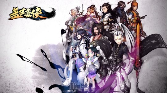 那些年的武侠梦《盖世豪侠》7月26日回归老玩家直呼值了！