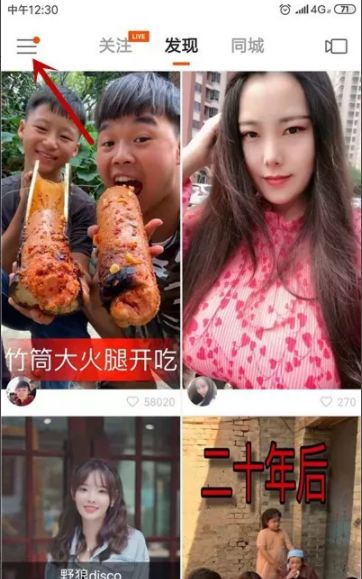 快手直播怎么添加淘宝链接 添加淘宝链接操作方法