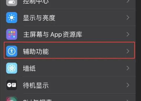 iphone手机怎么设置旁白触控手势