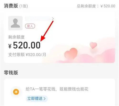 支付宝亲情卡金额方法步骤 支付宝怎么设置亲情卡金额