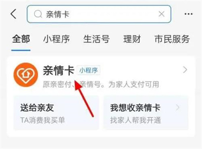 支付宝亲情卡金额方法步骤 支付宝怎么设置亲情卡金额