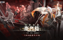 《白荆回廊》全新版本惊喜开启 庆典活动快乐连连