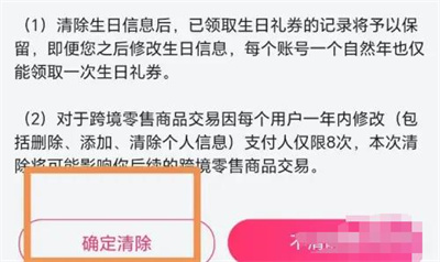 唯品会删除个人信息方法步骤 唯品会怎么删除个人信息