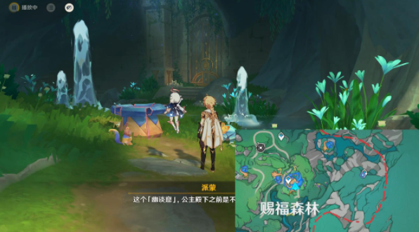 《原神》荷叶与森林的答案任务攻略