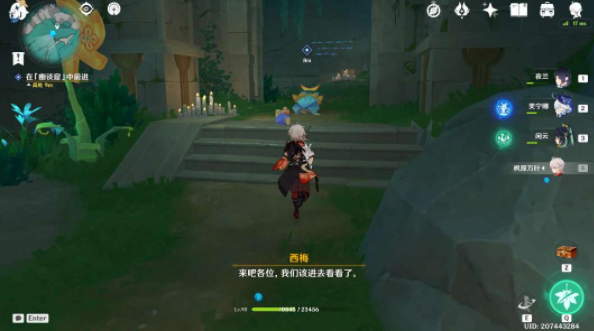 《原神》荷叶与森林的答案任务攻略