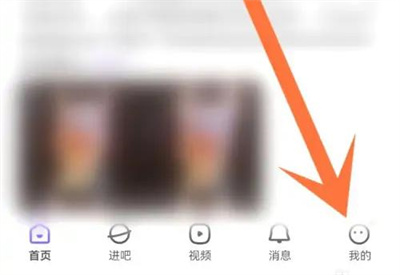 百度贴吧隐藏帖子的方法步骤 百度帖吧怎么隐藏帖子