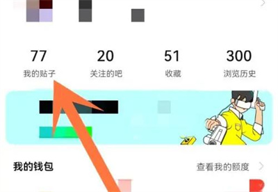 百度贴吧隐藏帖子的方法步骤 百度帖吧怎么隐藏帖子