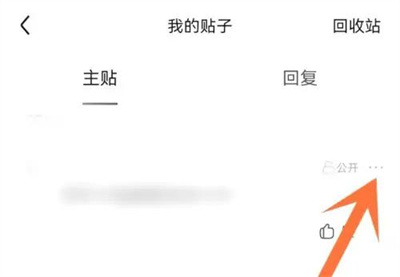 百度贴吧隐藏帖子的方法步骤 百度帖吧怎么隐藏帖子