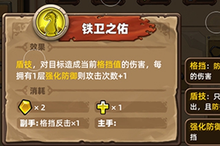 凯瑞尔轮回举盾流怎么玩