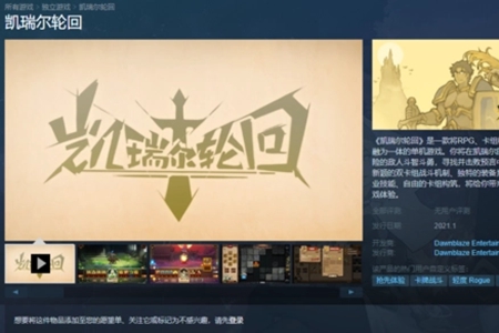 凯瑞尔轮回举盾流怎么玩