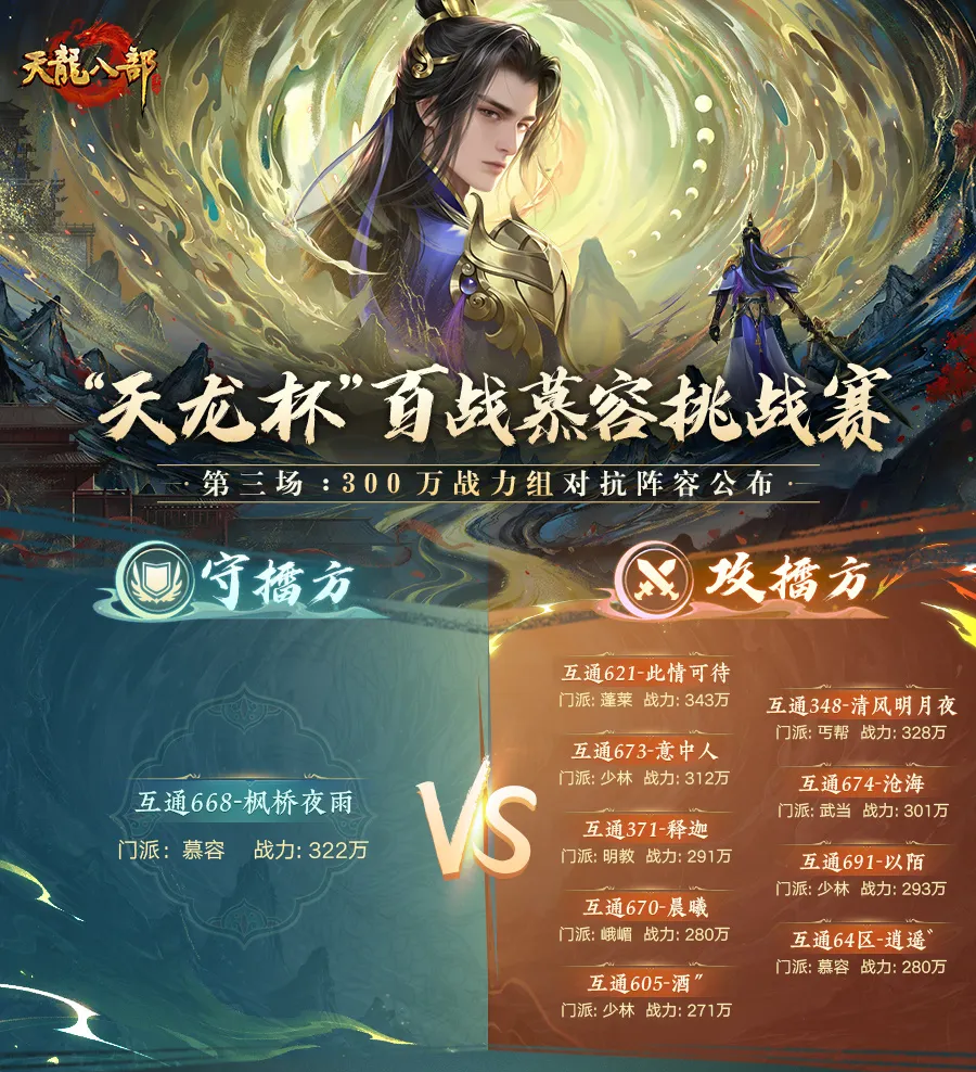 “慕容世家”资料片现已震撼开启，女侠一剑舞天龙！慕容百战争魁首，即刻上线畅游江湖
