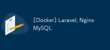 [Docker] Laravel, Nginx MySQL
