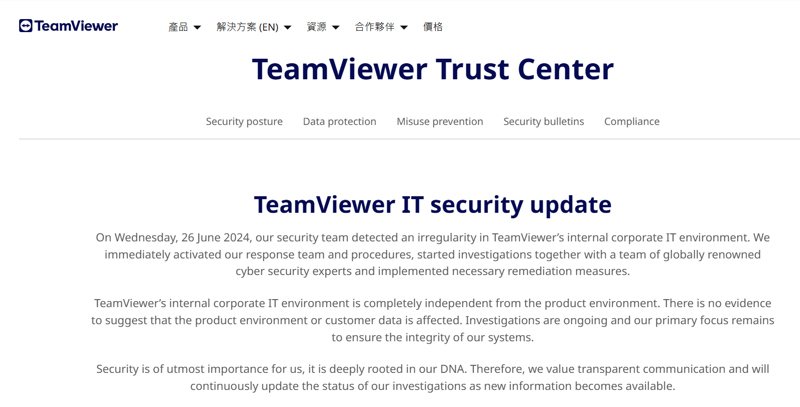 远程控制软件开发公司 TeamViewer 遭黑客入侵：没有证据表明客户数据受到影响