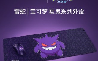 La souris et le tapis de souris sans fil Razer | Pokémon Gengar sont désormais disponibles, au prix fixe de 1 549 yuans