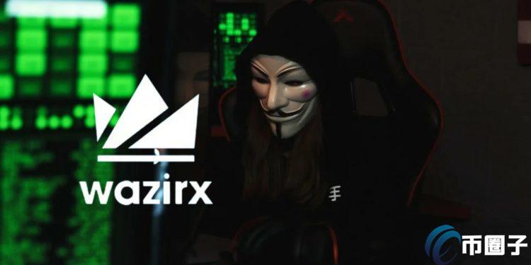 印度交易所WazirX被黑2.3亿美元！SHIB、ETH、MATIC、PEPE、WRX等遭抛售