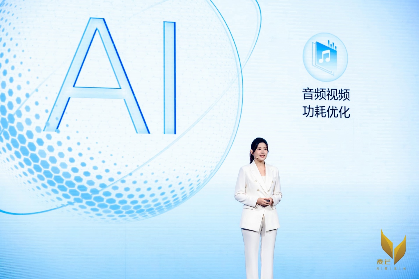 麦芒 30 手机震撼发布!迈向 AI 时代,麦芒无畏生长