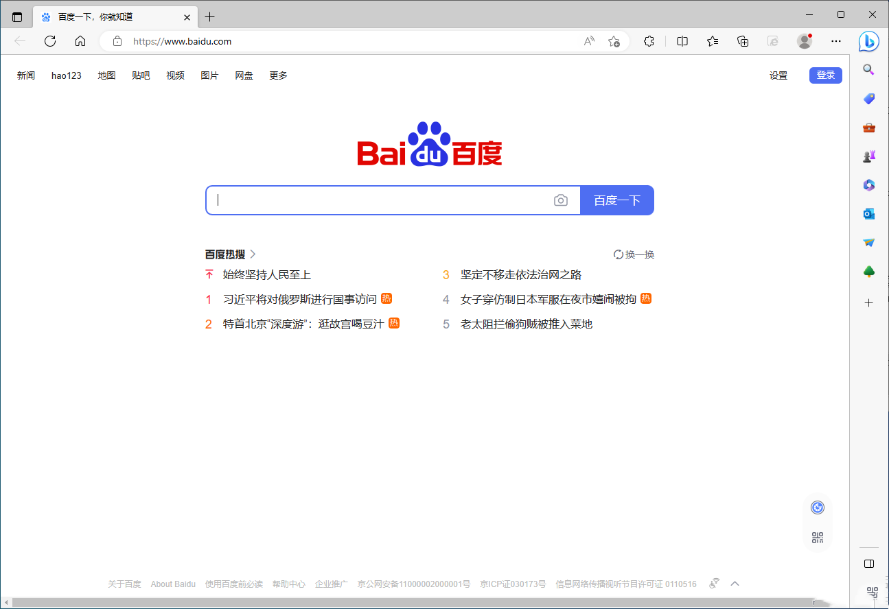 edge浏览器被360导航篡改了怎么改回来新版 edge浏览器主页被强制更改问题解析