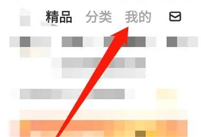 企鹅FM青少年模式方法步骤 企鹅FM怎么开启青少年模式
