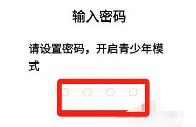 企鹅FM青少年模式方法步骤 企鹅FM怎么开启青少年模式