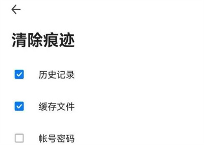 360浏览器清除痕迹方法步骤 360浏览器怎么清除痕迹