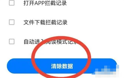 360浏览器清除痕迹方法步骤 360浏览器怎么清除痕迹