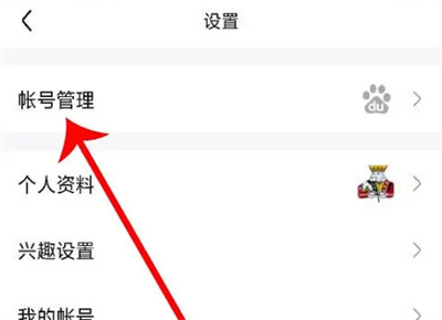 百度贴吧账号申诉的方法步骤 百度贴吧怎么账号申诉