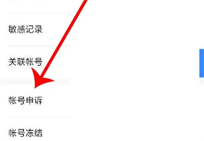 百度贴吧账号申诉的方法步骤 百度贴吧怎么账号申诉