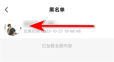 陌陌极速版解除拉黑方法步骤 陌陌极速版怎么解除拉黑
