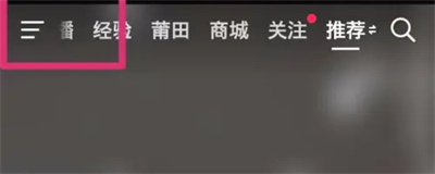 抖音月付关优先付款方法步骤 抖音月付怎么关优先付款
