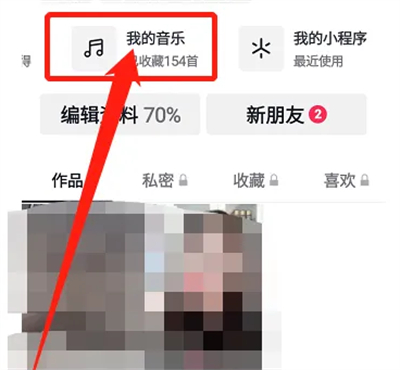 抖音歌单修改名称的方法步骤 抖音歌单怎么修改名称