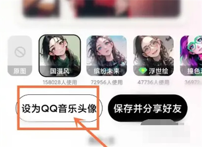 QQ音乐设置魔法头像方法步骤 QQ音乐怎么设置魔法头像