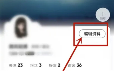QQ音乐设置魔法头像方法步骤 QQ音乐怎么设置魔法头像