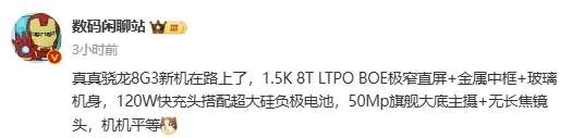 真我GT6什么时候发布 发售日期和价格