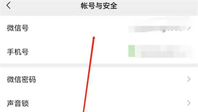 微信修改微信号的方法步骤 微信怎么修改微信号