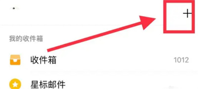 QQ邮箱自动清理缓存方法步骤 QQ邮箱怎么自动清理缓存