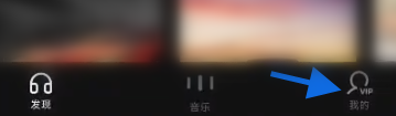汽水音乐怎么查看汽水粉丝 汽水音乐查看汽水粉丝的方法