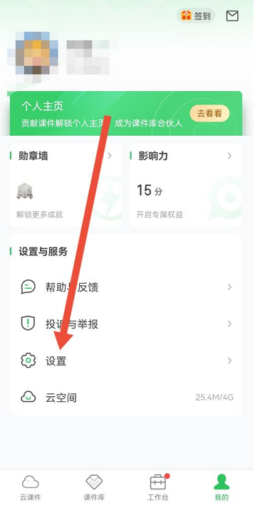 希沃教学白板怎么开启录音降噪 希沃教学白板开启录音降噪的方法